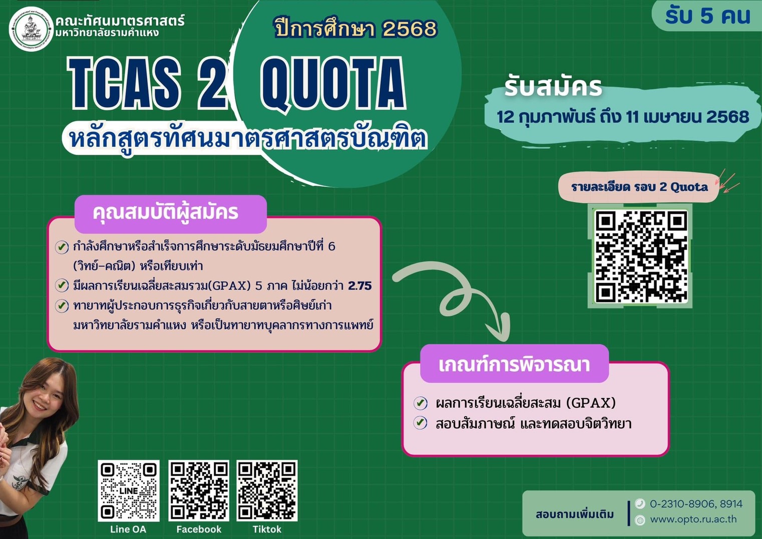 TCAS68-2