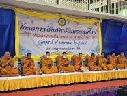 โครงการสืบสานวัฒนธรรมไทย ประจำปี 2568