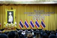 พิธีถวายความอาลัยสมเด็จพระเจ้าลูกเธอ เจ้าฟ้าพัชรกิติยาภาฯ