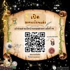 รับสมัครผู้สนใจเข้าร่วมโครงการเปิดบ้านหมอสายตา ครั้งที่ 14 